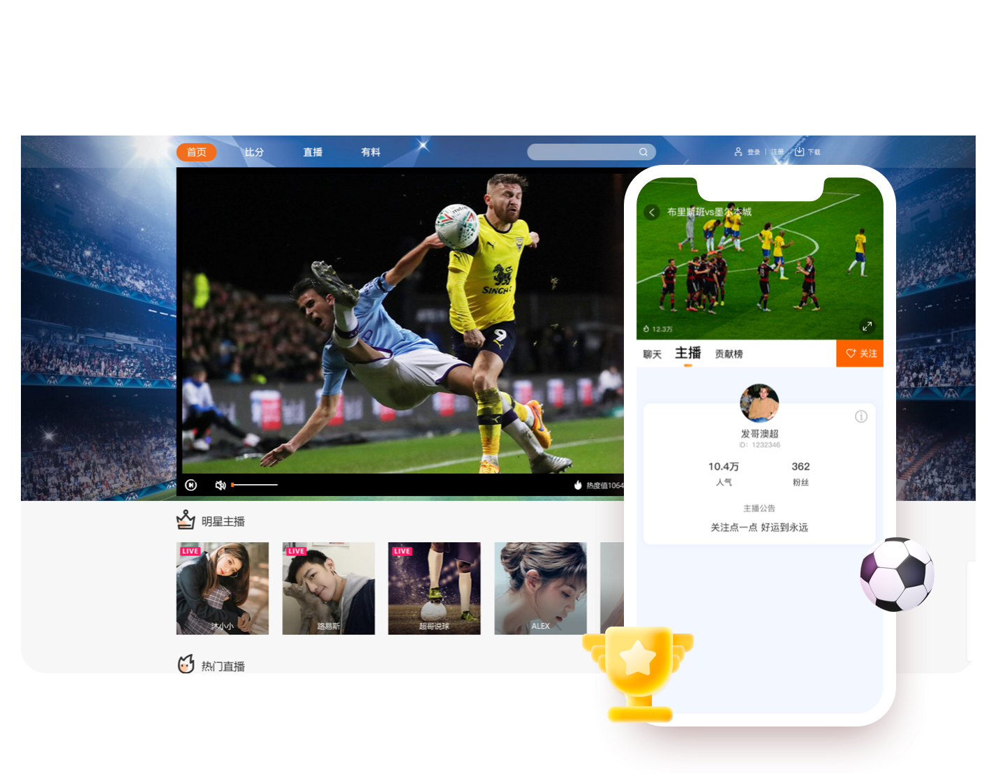 牛宁网赛事直播系统