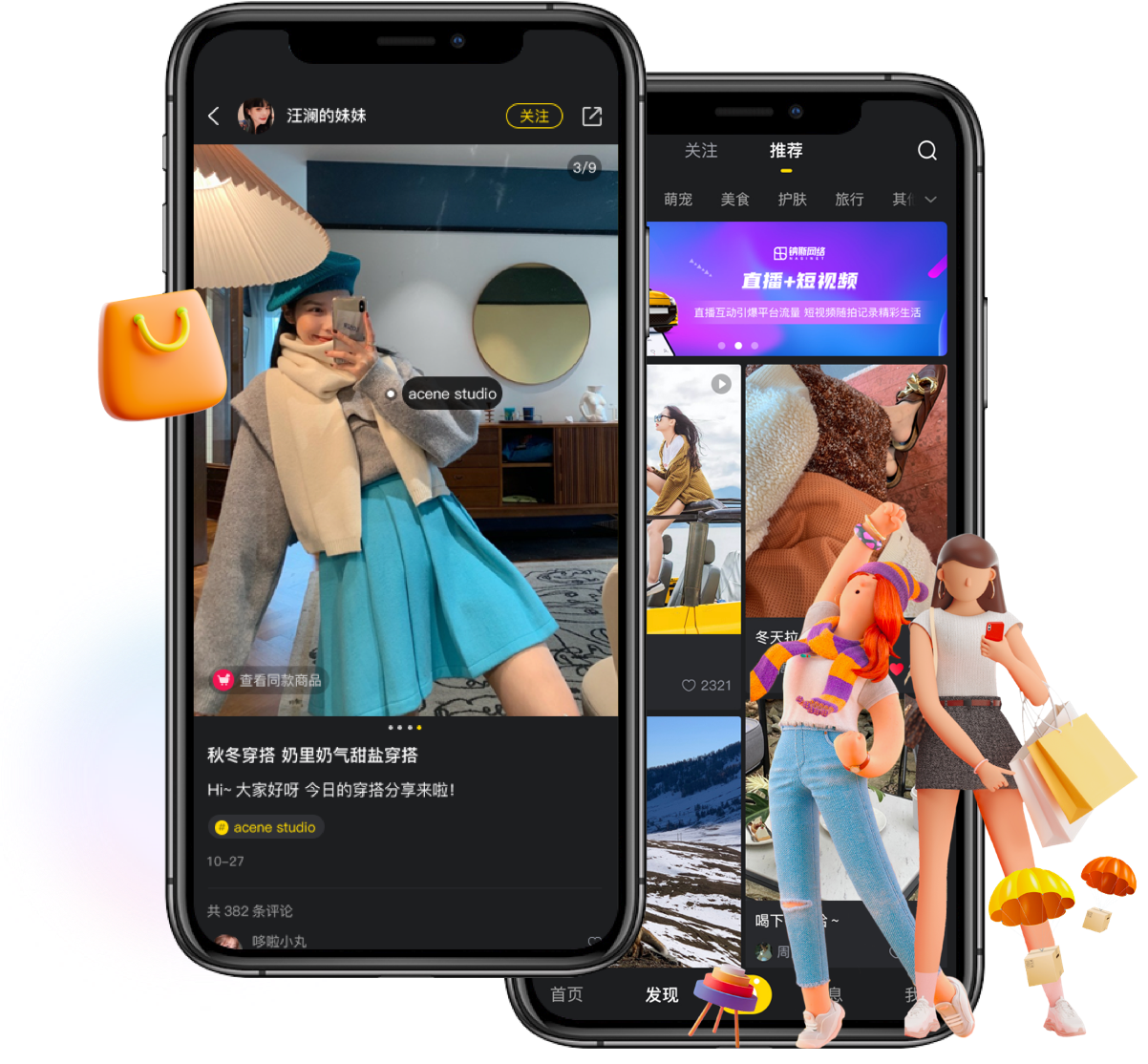 牛宁网种草带货系统